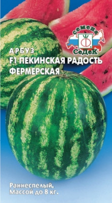 Арбуз Пекинская радость Фермерская F1