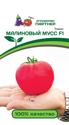 томат Малиновый Мусс F1 10шт