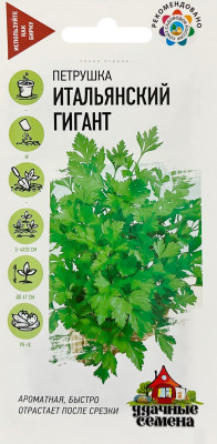 Петрушка Итальянский гигант 2 г Уд.с.