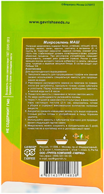 Микрозелень на окне МАШ bio greens описание