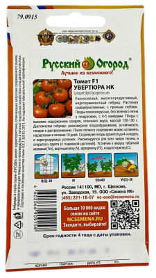 Томат УВЕРТЮРА НК Русский Огород описание