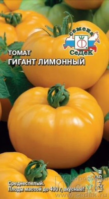 томат Гигант Лимонный 0,1г