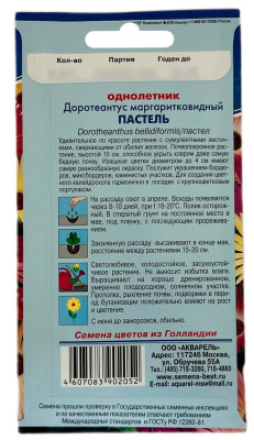 Дротеантус ПАСТЕЛЬ АКВАРЕЛЬ описание