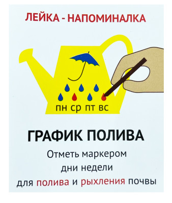 Стикер-рыхлитель Лейка, Улитка