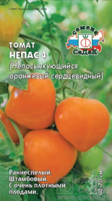 томат Непас 4 Непасынкующийся Оранжевый Сердцевидный (0,1)