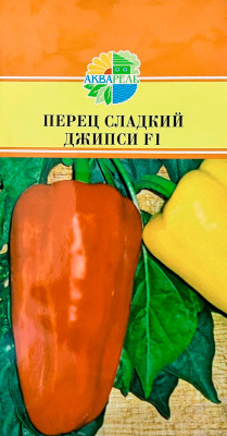 Перец сладкий Джипси F1 АКВАРЕЛЬ