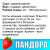 Земляника (Клубника) Пандора в стаканчике Земляника (Клубника) Пандора в стаканчике