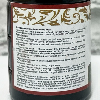 ЙОД садовый описание