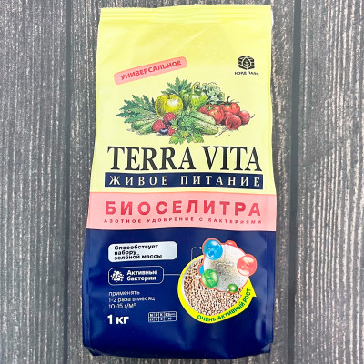 TERRA VITA БИОСЕЛИТРА 1кг