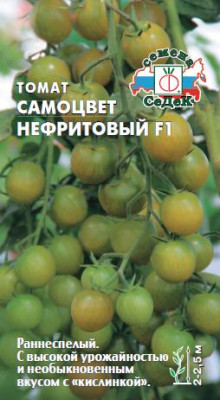 Томат Самоцвет Нефритовый F1