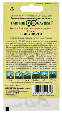 Томат БОН АППЕТИ ГАВРИШ описание
