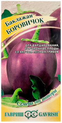 Баклажан Боровичок ГАВРИШ