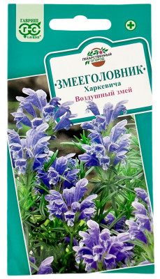 Змееголовник харкевича ВОЗДУШНЫЙ ЗМЕЙ ГАВРИШ