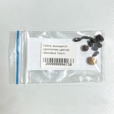 Смесь вьющихся однолетних цветов