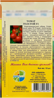 Томат ТОЛСТОЙ АКВАРЕЛЬ описание