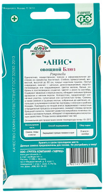 Анис овощной БЛЮЗ ГАВРИШ описание
