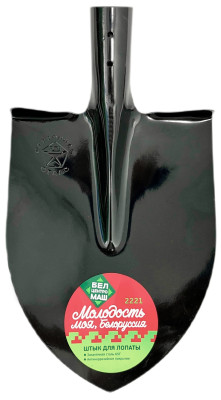 Штык для лопаты 2221 Молодость моя