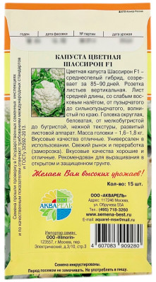 Капуста цветная ШАССИРОН АКВАРЕЛЬ описание