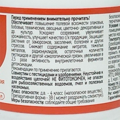 ЭПИН ЭКСТРА, Р 50мл описание