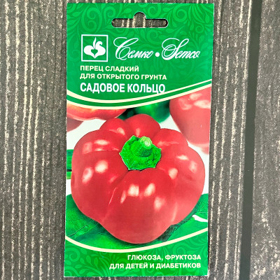 Перец сладкий для открытого грунта САДОВОЕ КОЛЬЦО СЕМКО