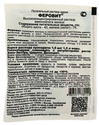 Феровит Нэст М 1,5мл описание