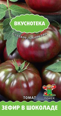 Томат Зефир в шоколаде 10шт