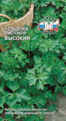 Сельдерей Высокий (Евро, 0,5)