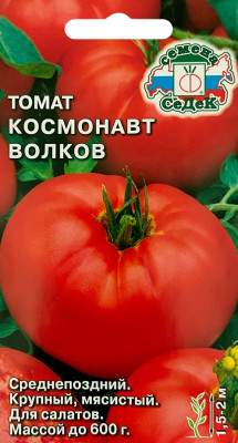Томат Космонавт Волков (Евро 0,1)