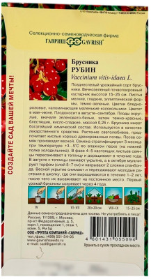 Брусника РУБИН ГАВРИШ описание