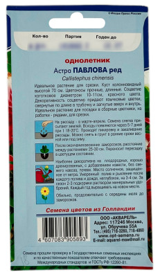 Астра ПАВЛОВА ред АКВАРЕЛЬ описание