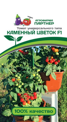 томат Черри Каменный Цветок F1 5шт