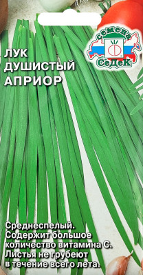 Лук душистый АПРИОР СеДеК