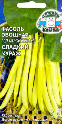 Фасоль Сладкий Кураж (Евро 5)