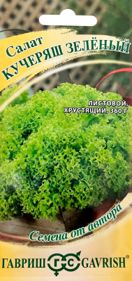Салат Кучеряш зеленый 0,5г автор.