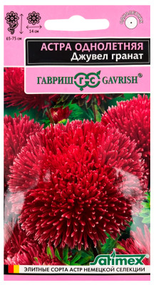 Астра Джувел Гранат 0,05г (игольчато-коготковая) серия Эксклюзив