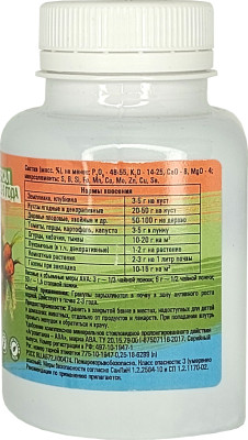 Удобрение АВА AVA Универсал (2-3 года) 250г