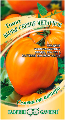 Томат БЫЧЬЕ СЕРДЦЕ ЯНТАРНОЕ ГАВРИШ
