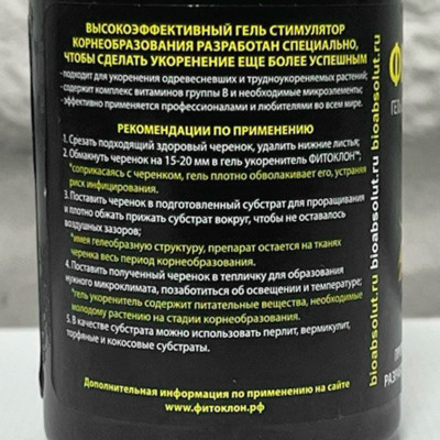 ФИТОКЛОН 50мл описание (2)