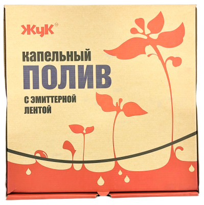 Капельный полив с эмиттерной лентой ЖУК на 12 метров