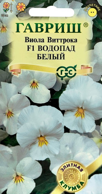 Виола Виттрока F1 Водопад белый ГАВРИШ