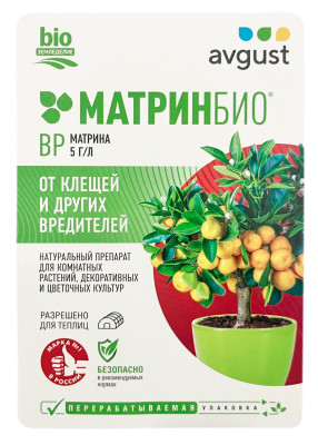 МАТРИНБИО, ВР 9мл