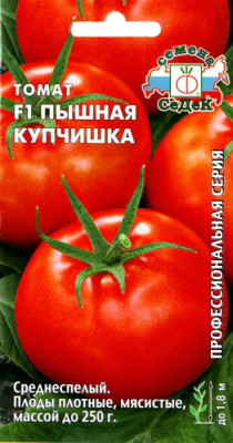 Томат Пышная Купчижка F1