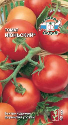 томат Июньский (Евро, 0,2)