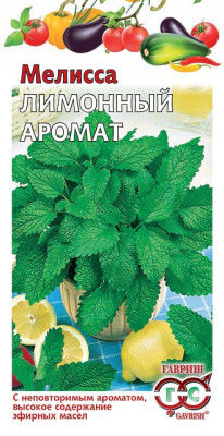 Мелисса лекарственная Лимонный аромат  0,1 г