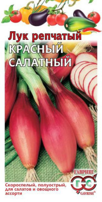 Лук репчатый Красный салатный 0,5 г