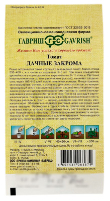 Томат ДАЧНЫЕ ЗАКРОМА ГАВРИШ описание