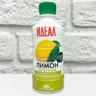 Удобрение ИДЕАЛ лимон