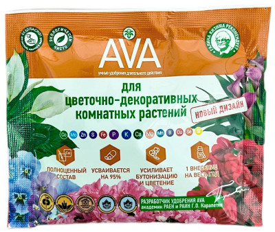 Удобрение АВА AVA для цветочно-декоративных комнатных растений 30г