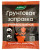 Грунтовая заправка универсальная 100г Буйские Удобрения