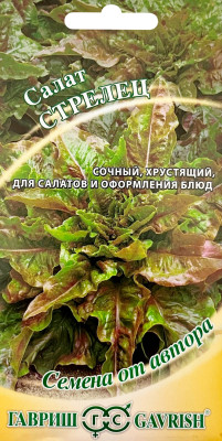 Салат Стрелец 0,5 г (красный) автор.